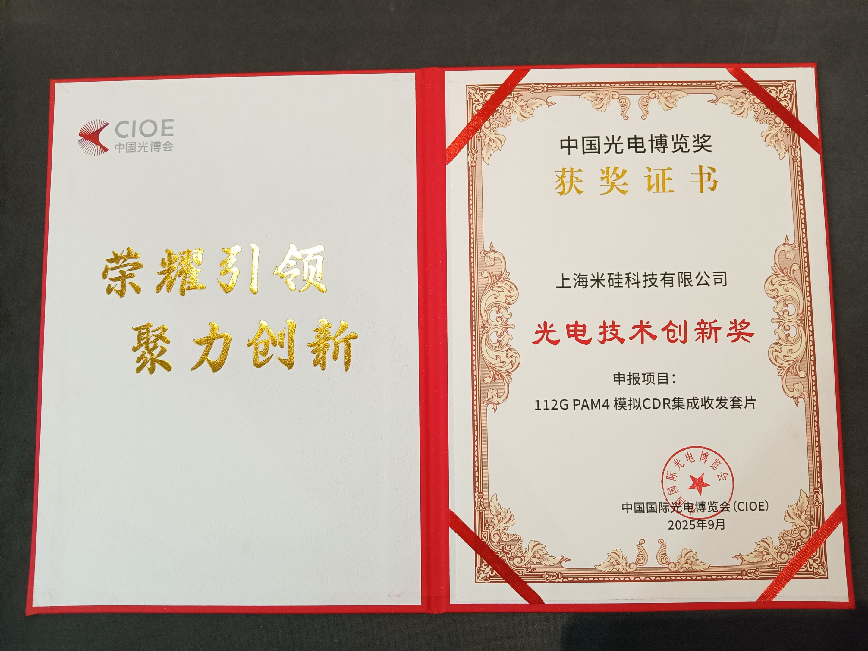 vippay钱包科技携高速 4x112G PAM4 CDR TxRx/ReTimer/ReDriver 亮相CIOE2025